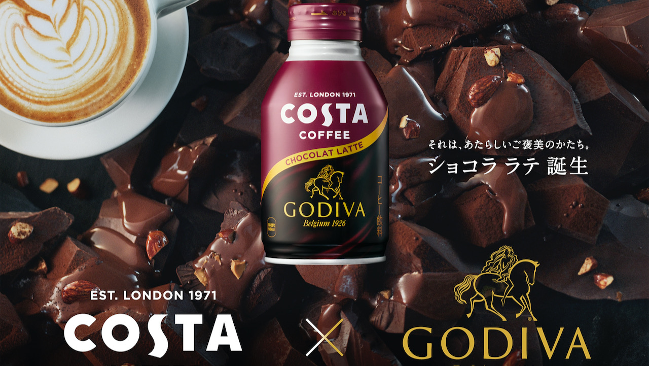 【新発売】ゴディバとヨーロッパNo.1カフェブランドがコラボ! 贅沢ショコララテでご褒美しちゃお♪
