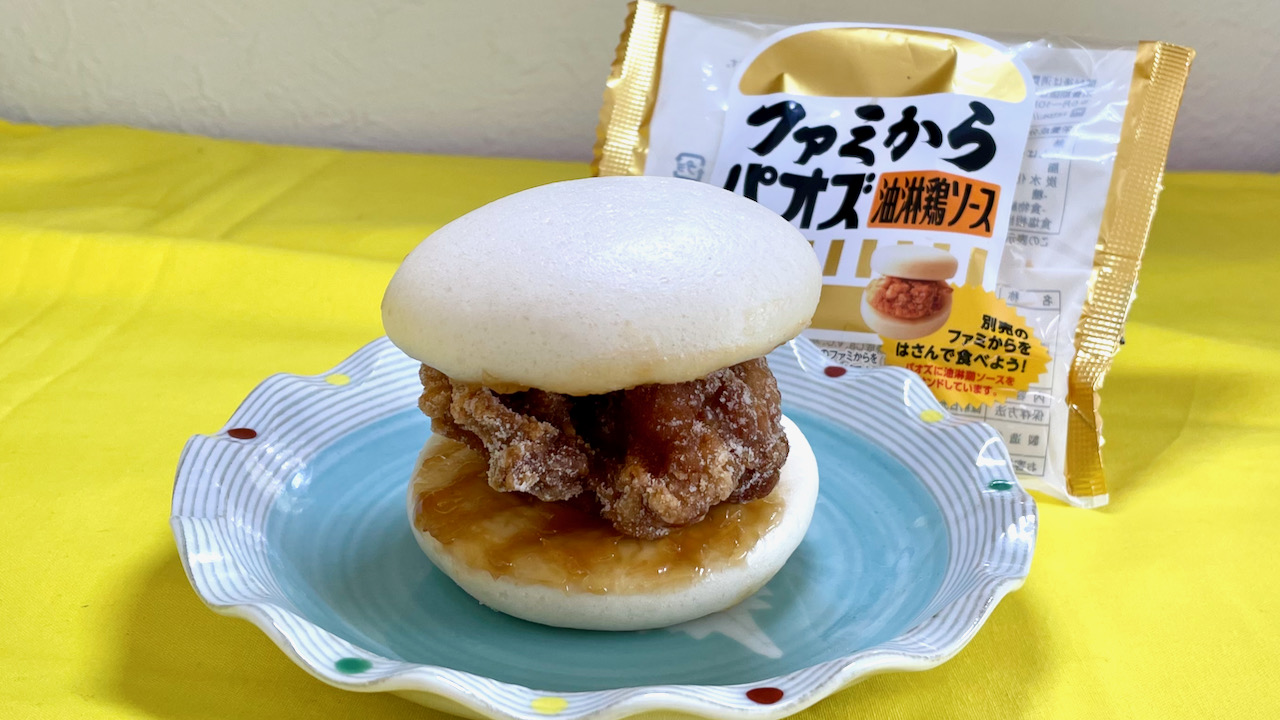 【本日新発売】今度はパオズ! ファミマの革命的バンズに新作出たので食べてみた♪