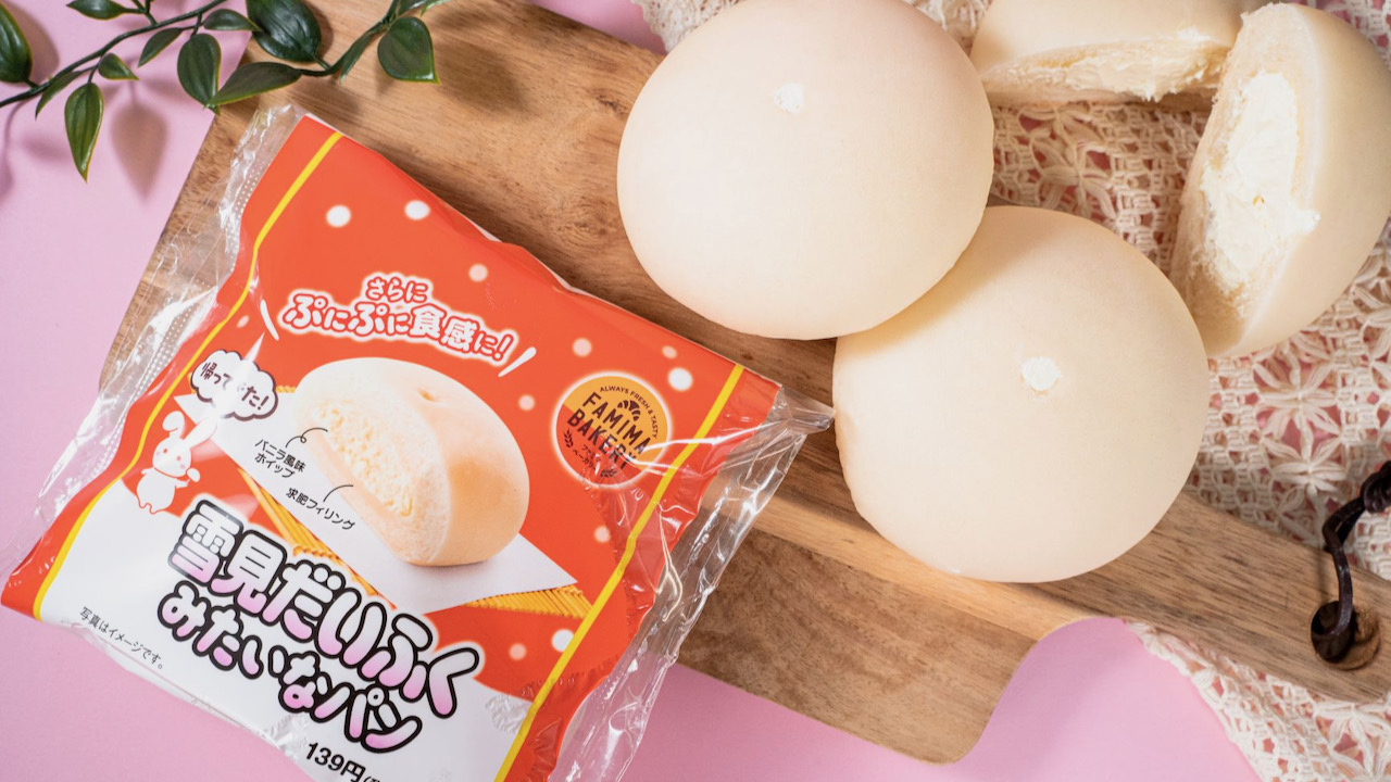【ファミマ】雪見だいふくがパンに変身! 今年はぷにぷに感アップ「雪見だいふくみたいなパン」1/24発売!