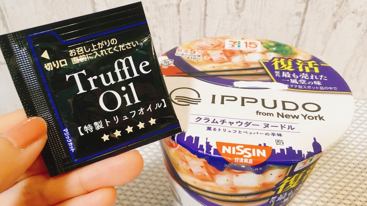 6年ぶり復活「IPPUDO from New York クラムチャウダーヌードル」食べてみた!! これがニューヨーカーを虜にした味か!!