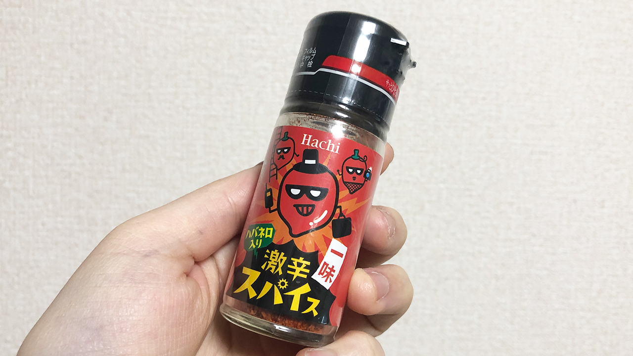 【激辛レビュー】ハバネロを使用した突き抜ける辛さの一味!! ハチ食品「激辛スパイス 一味」実食レビュー