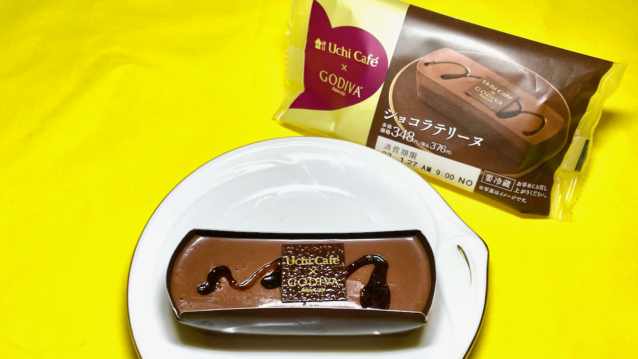 【ゴディバ監修スイーツ】ローソンのショコラテリーヌ食べてみた♪バレンタイン大本命はずばりコレ!