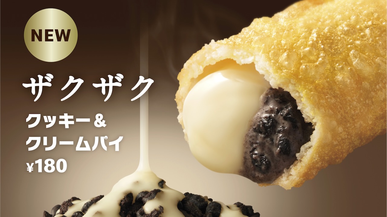【マクドナルド】新作「クッキー&クリームパイ」1月11日発売!! 「ベルギーショコラパイ」も復活!!