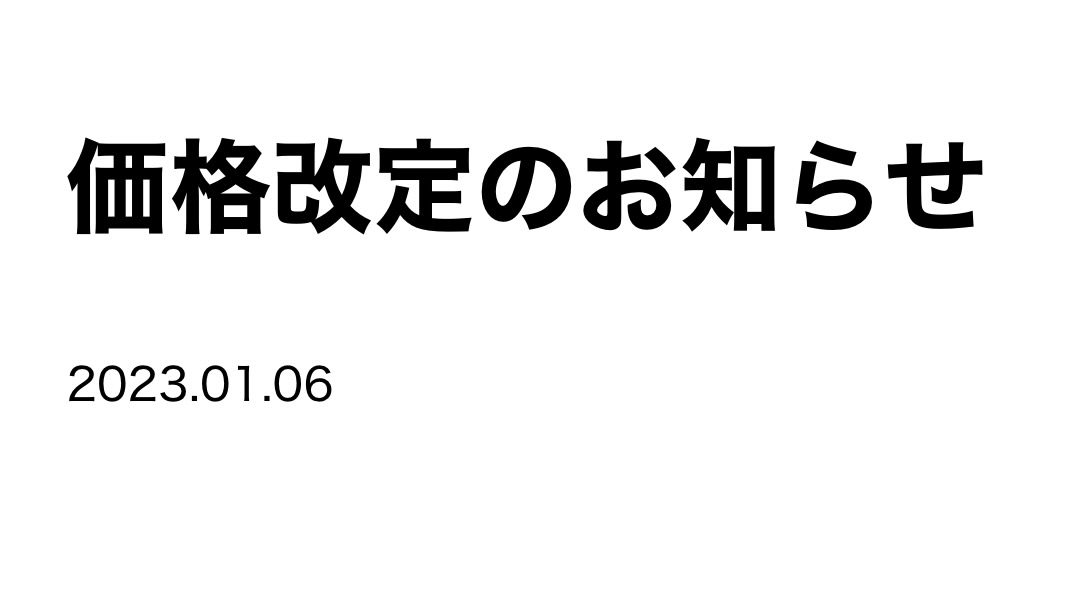 また!? マクドナルド、1月16日に値上げ。ハンバーガー170円、チキンクリスプ180円に。