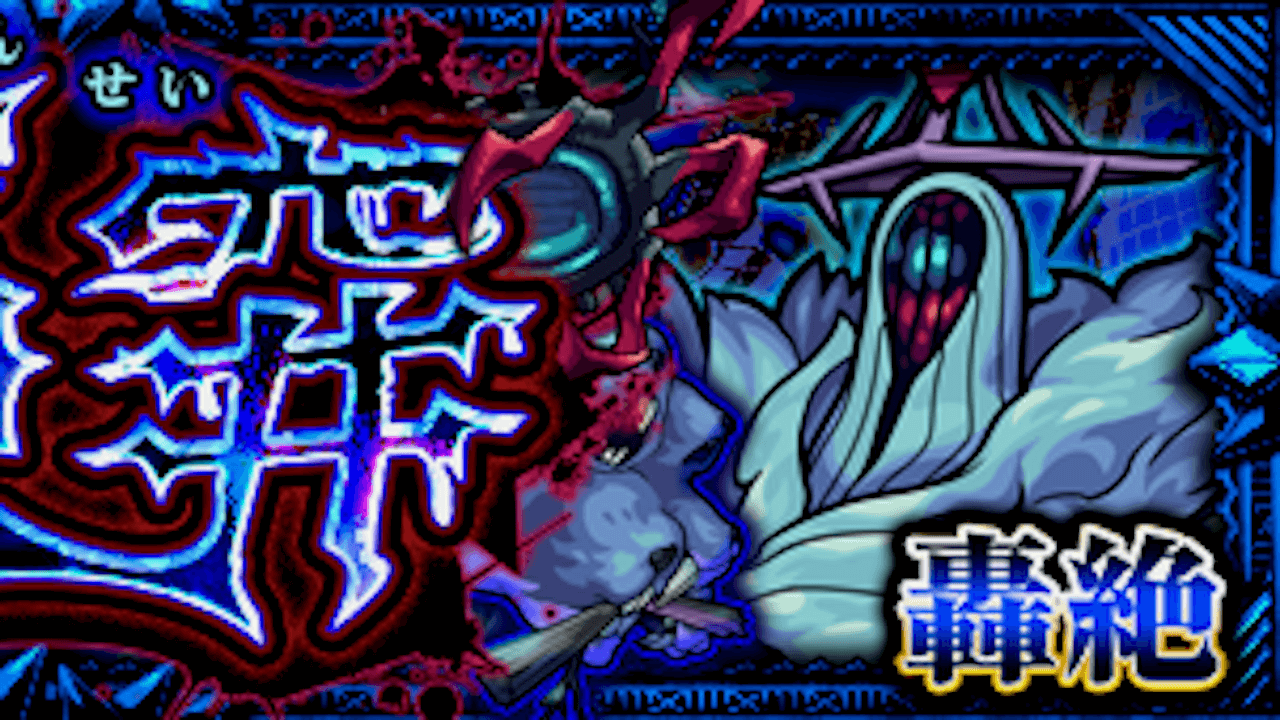【モンスト攻略】ハービセルの適正ランキングと攻略ポイント・ギミックを解説!