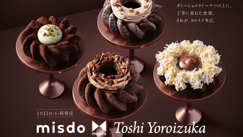 『misdo meets Toshi Yoroizuka ヨロイヅカ式ガトーショコラドーナツ』1/11発売!