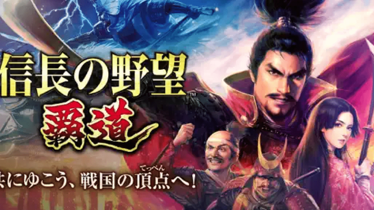 【信長の野望　覇道】40年の集大成を遊び尽くして、目指せ天下統一!!