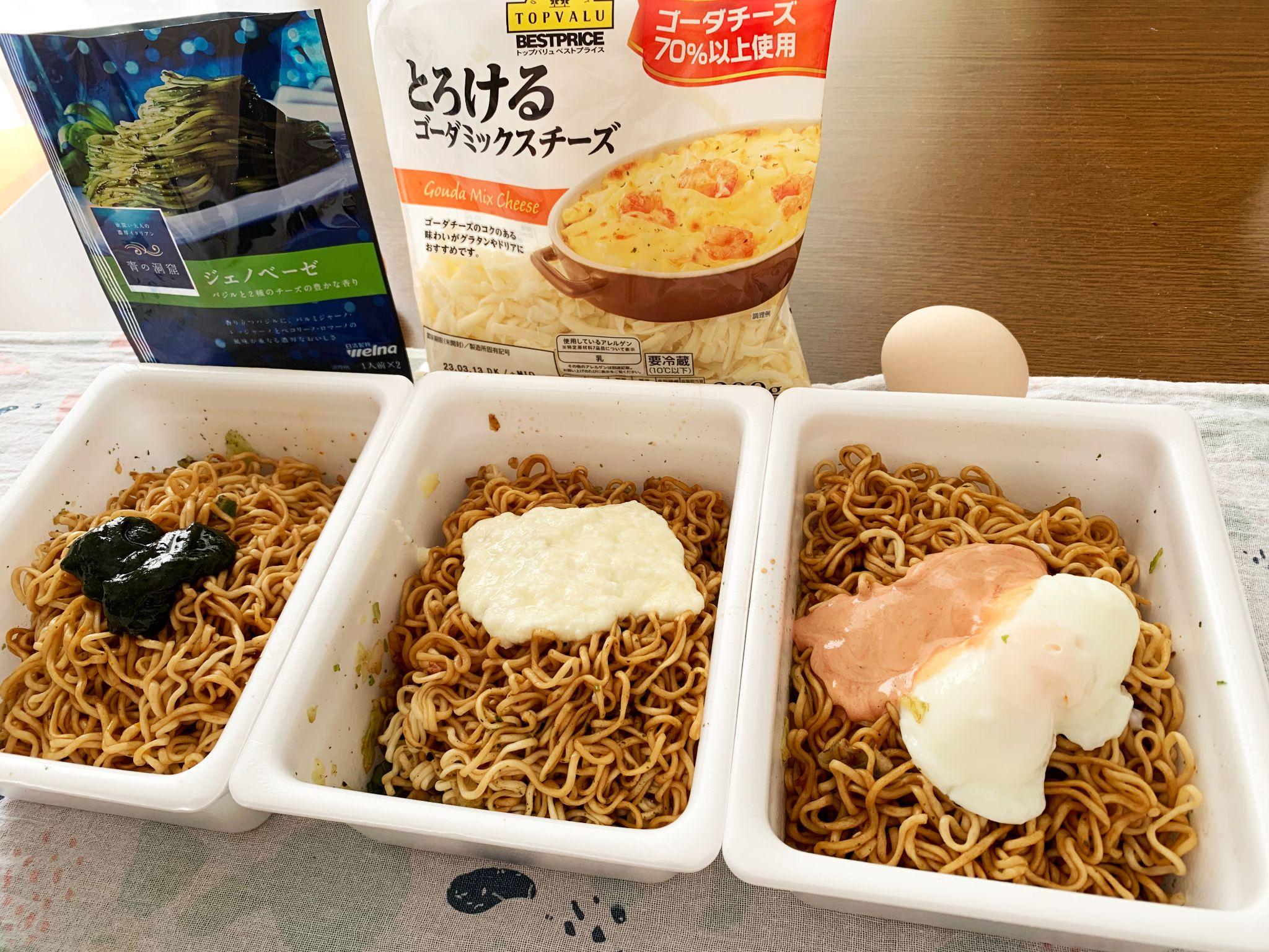 ペヤングアレンジ洋風編！チーズのせ、ポーチドエッグ、ジェノベーゼの戦いを見よ