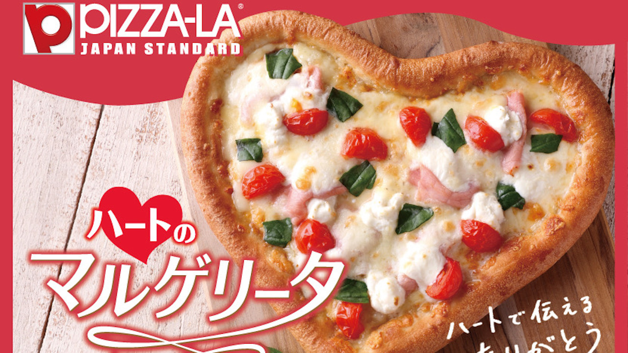 【ピザーラ】大切な人にハートをお届け! 「ハートのマルゲリータ」2/8から期間限定で登場! サプライズギフトにも