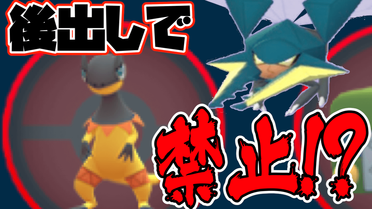 ポケモンgo まさかの後出し禁止追加で阿鼻叫喚 でんきカップのルール変更が話題 Appbank ポケモンgo まさかの後出し禁止追加で阿鼻叫喚 でんきカップのルール変更が話題 Appbank