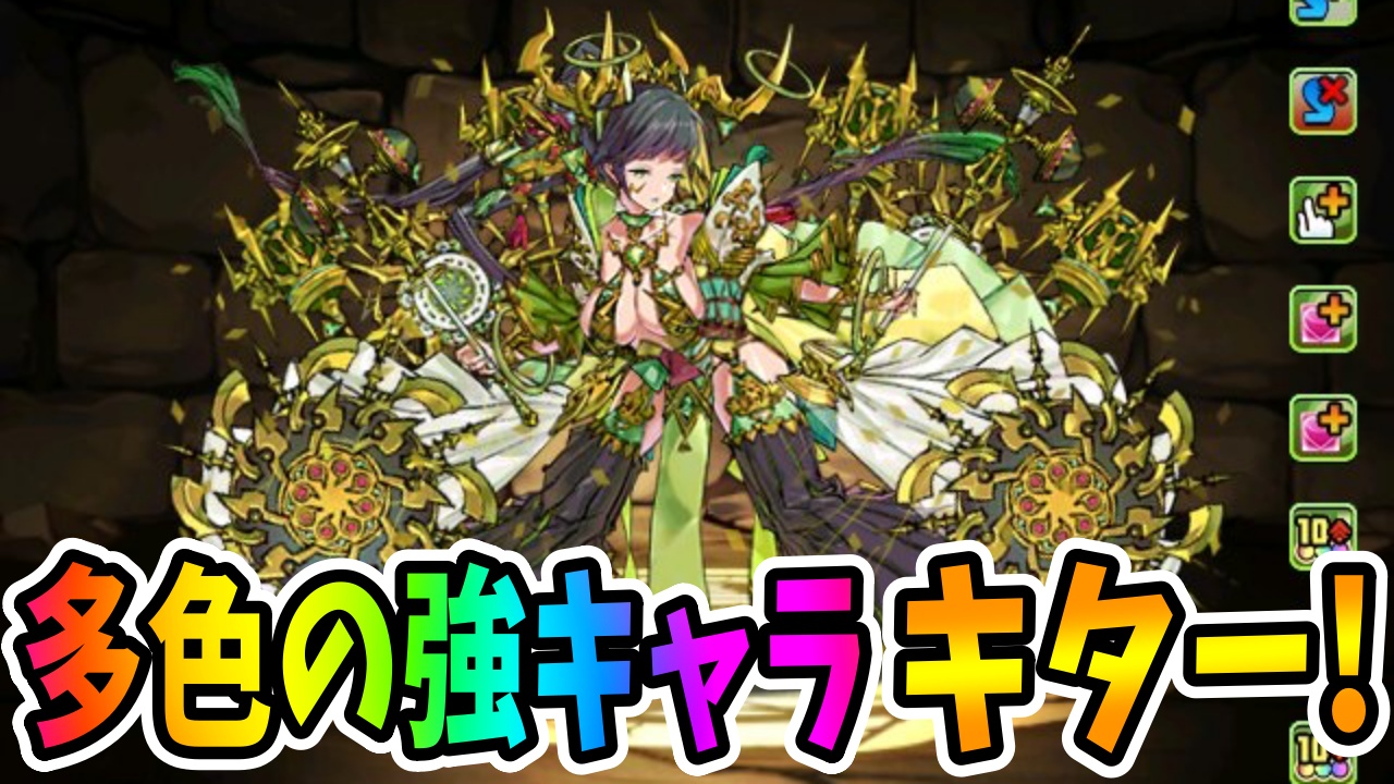 【パズドラ】新たな雷神は『ブッ壊れ』確定!? 他のスキルより優れた「決定的な差」が…!