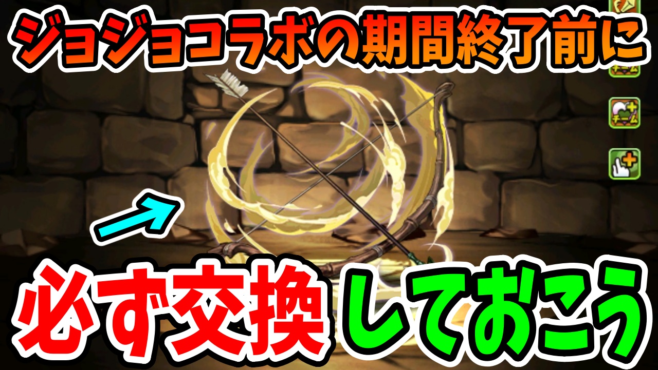 【パズドラ】無課金武器としては『超貴重』なスキル! 後悔しないためにも必ず交換を!