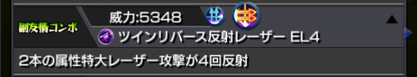 モンストガリレオ獣神化改副友情コンボ