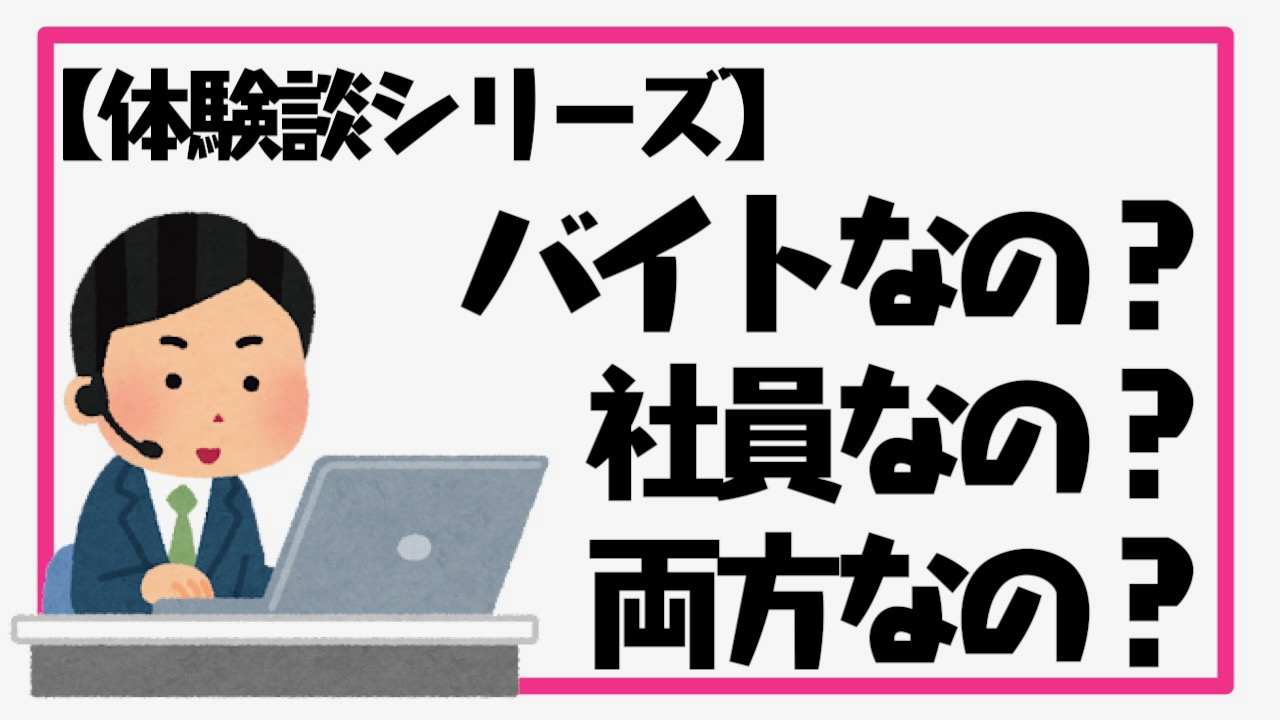 【体験談】事務職のバイトしていたら、社長に言われた「ムカつく」言葉が忘れられない!!