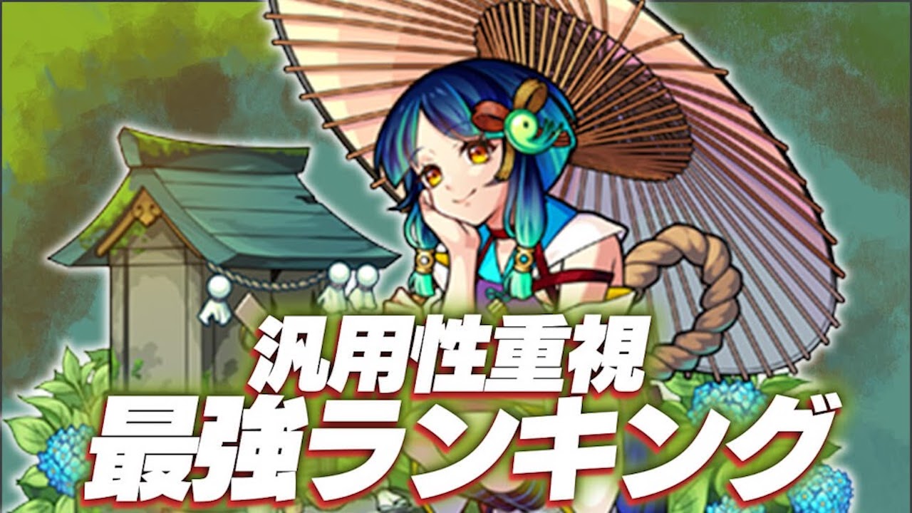 最強キャラランキングTOP10最新版!