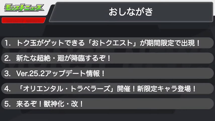 1おしながき