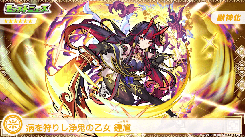 12鍾馗のイラストがこちら!