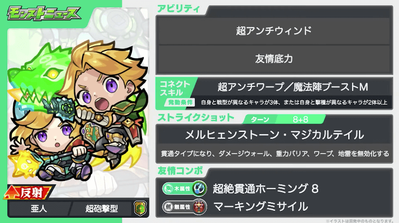 17グリム兄弟 獣神化・改のステータス