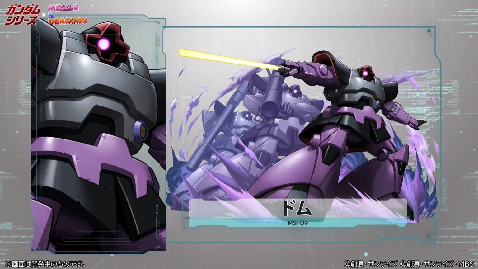 GUNDAM45FRGMT fragment ドム　ぬいぐるみ フラグメント Fragment Gundam DOM ぬいぐるみ 2セット フラグメント ドム - メルカリ