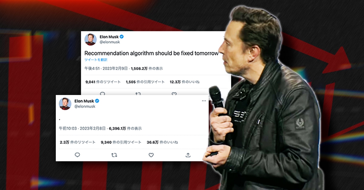 イーロン・マスク「自分のツイート閲覧数が伸びない」という理由で社員を解雇