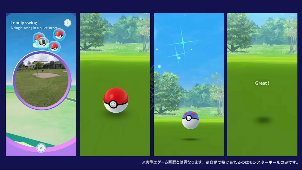 ポケモンGO】自動ボール投げツール「Pokémon GO Plus＋」は予約した ...