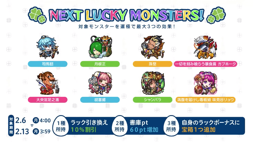 21来週のラキモンはこちら!