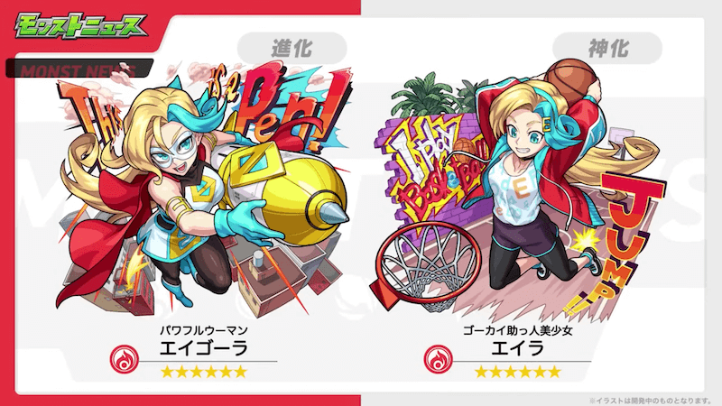 25激究極キャラはこちら