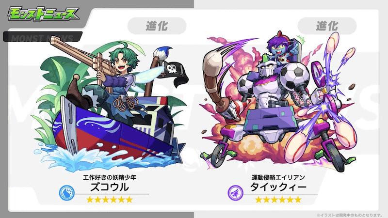 26そのほか降臨キャラがこちら