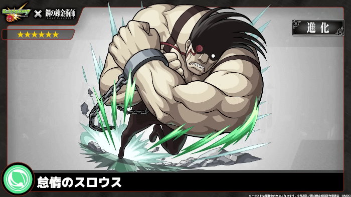 35降臨2:スロウス