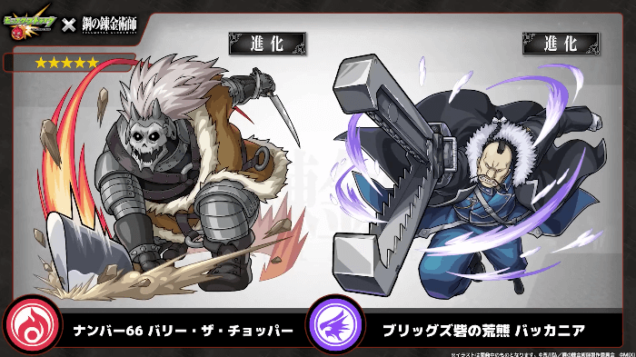 37★4-5降臨はこちら