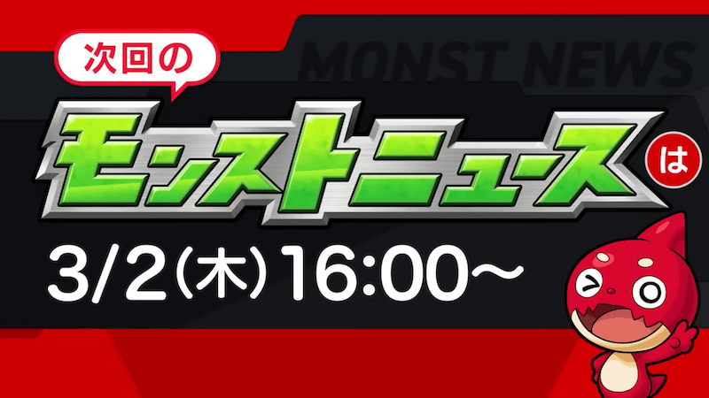 39来週のニュースは3/2(木)16時から