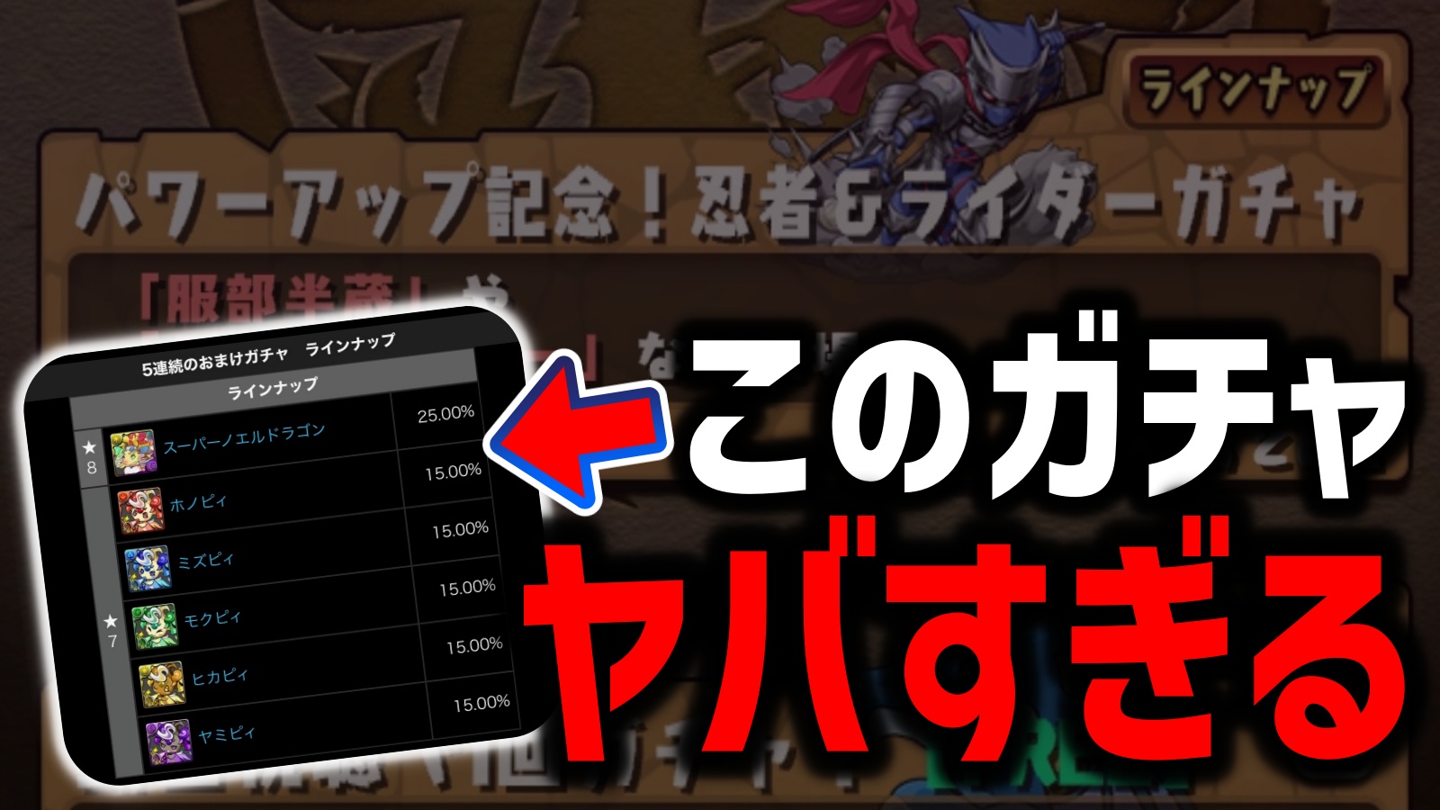 【パズドラ】11周年前に“○○が豪華すぎる