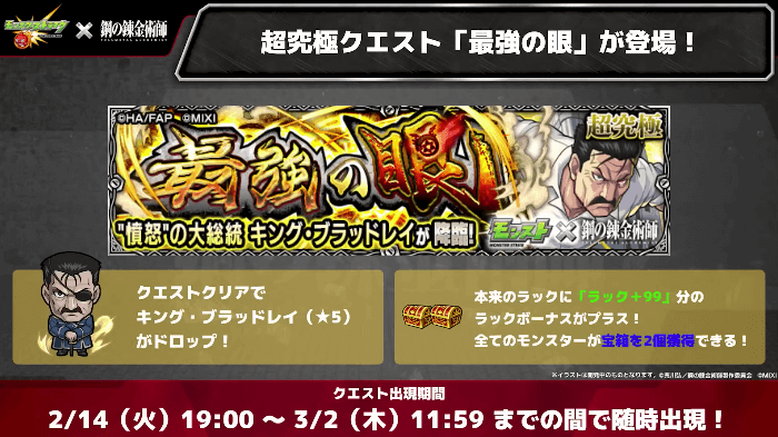51すべてのキャラがラック+99で挑戦可能