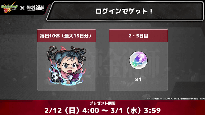 55ログインでトク玉もゲット可能