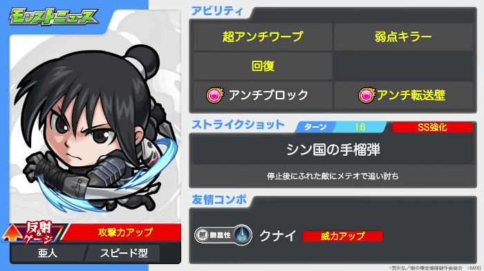 58ランファンが上方修正