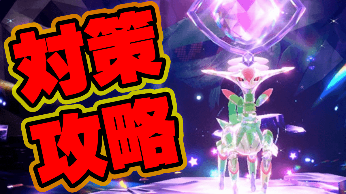 【ポケモンSV】テツノイサハレイドは“御三家