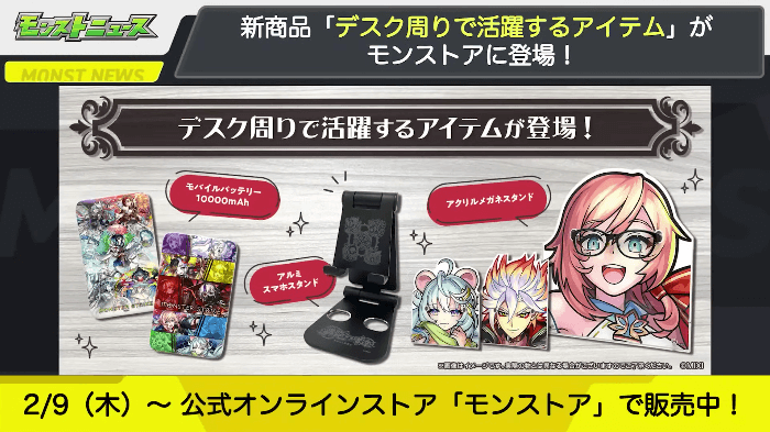 ７５新グッズ情報