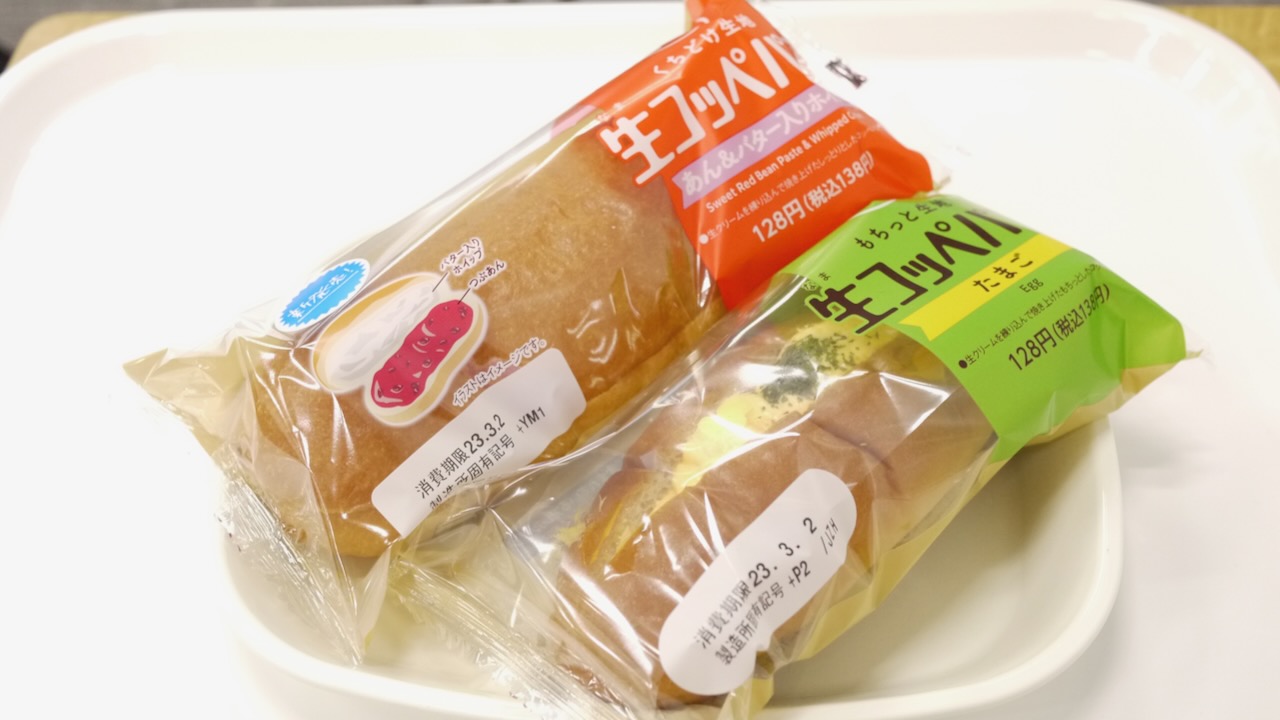 #ファミマ 新商品 「生コッペパン」の“生”って何!? さっそく食べてきた!