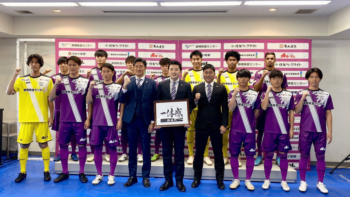 初のJ2昇格! 新戦力14人を迎えた藤枝MYFCについて紹介! 今シーズンどんな戦いを見せるのか!?