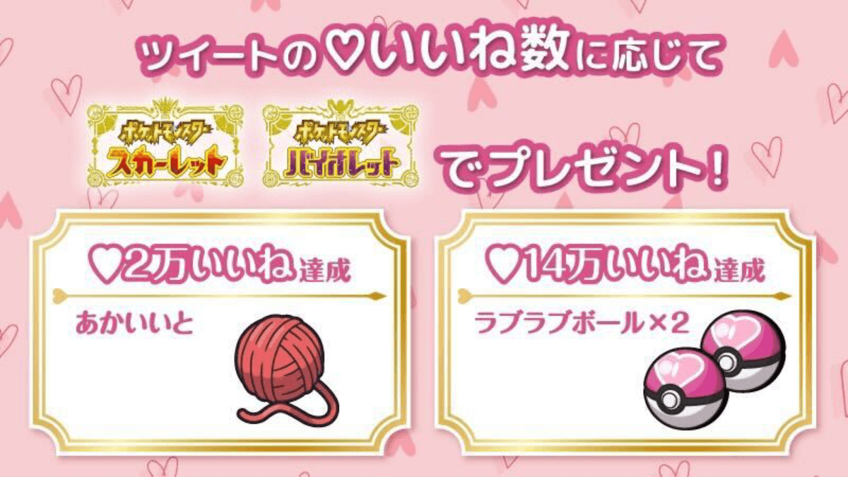 【ポケモンSV】超貴重ボールのシリアルコードが貰えるキャンペーン開催中!!