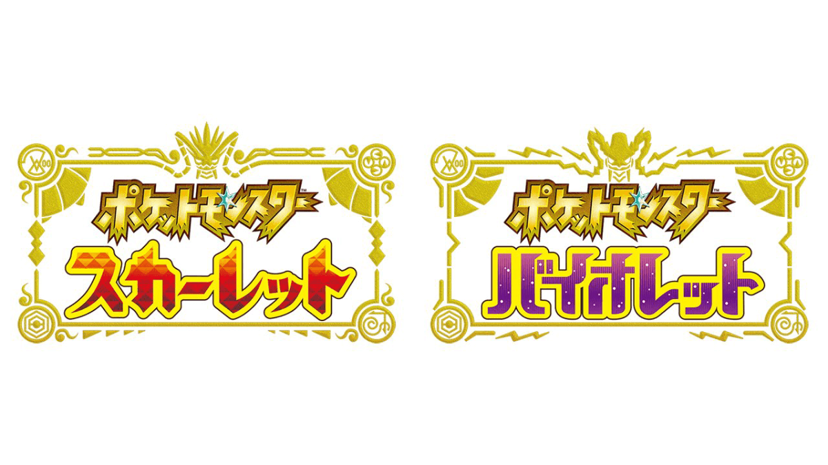 【ポケモンSV】最新アップデート情報まとめ【大型アプデ】