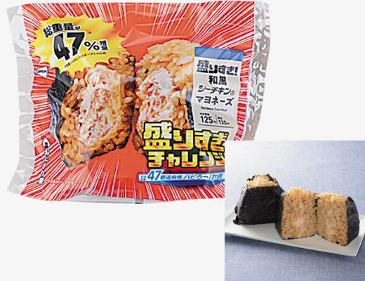 盛りすぎ！和風シーチキン®マヨネーズおにぎり