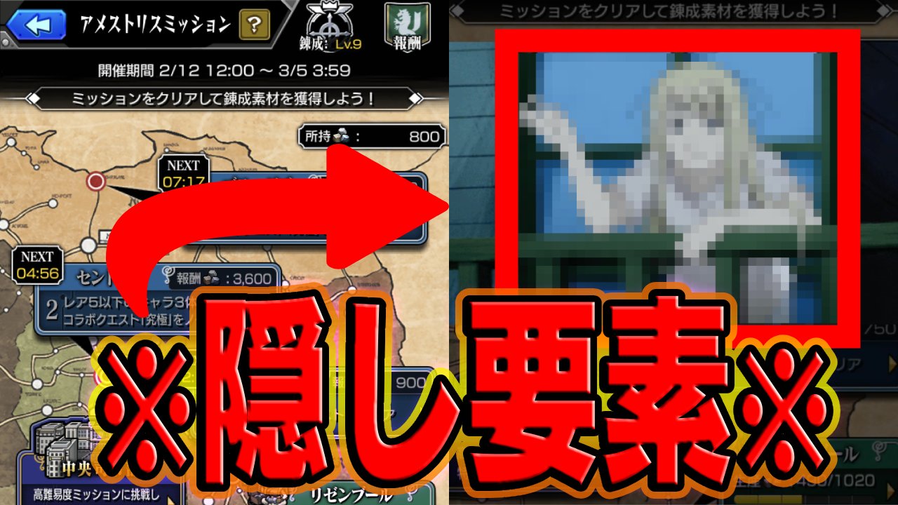 【モンスト】錬成素材受け取りで特殊演出あるの知ってた!? ウィンリィのあんな姿が見られるなんて…