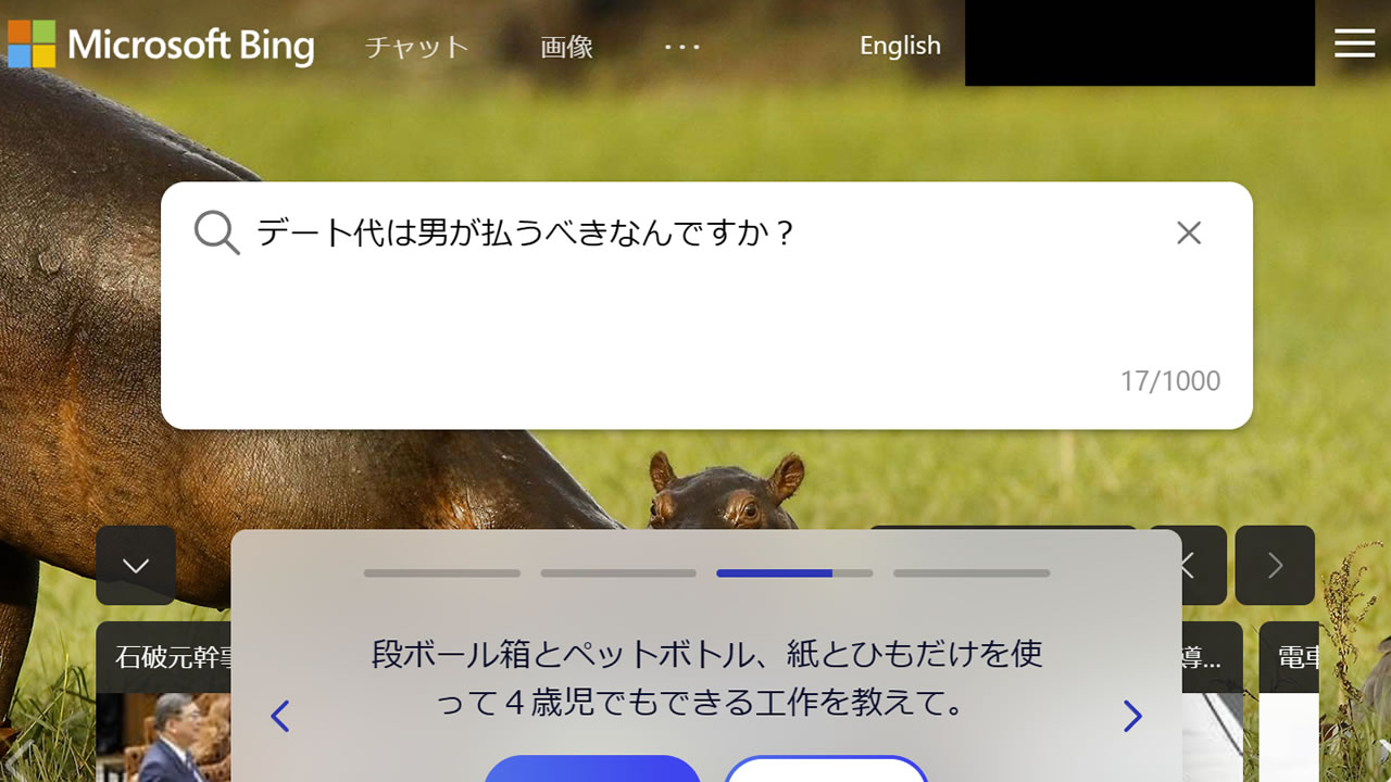 「デート代は男が払うべき」なの？　チャットAIに聞くと驚くべき意見が…！？