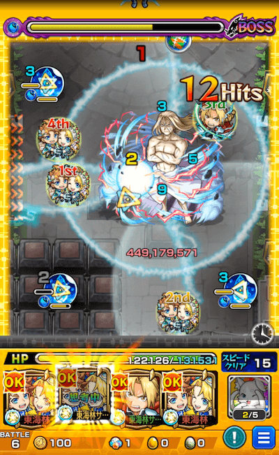 お父様　ボス3クロスドクロ発動後