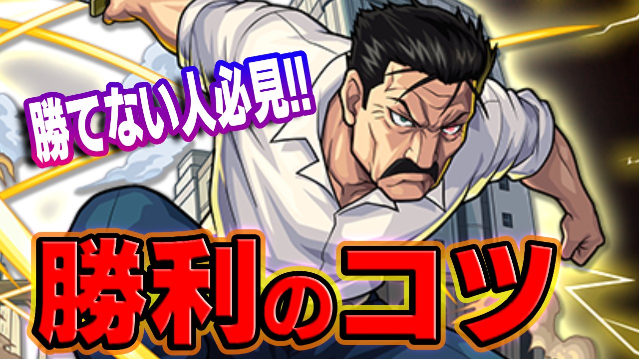【モンスト】勝てない人必見! キングブラッドレイのクリアコツまとめ!【ハガレンコラボ】