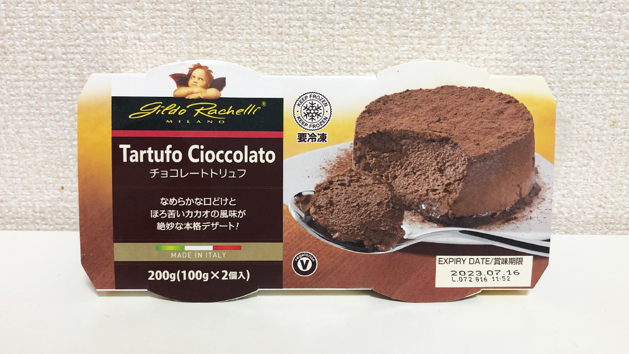 【業務スーパー】超濃厚＆本格的すぎるチョコスイーツを発見!! 「チョコレートトリュフ」実食レビュー