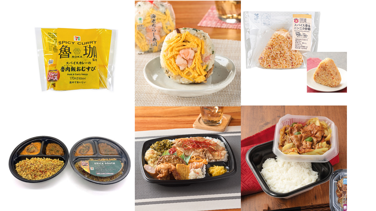 今週発売「お弁当＆おにぎり」新商品まとめ! セブン・ファミマ・ローソン【2月28日週】