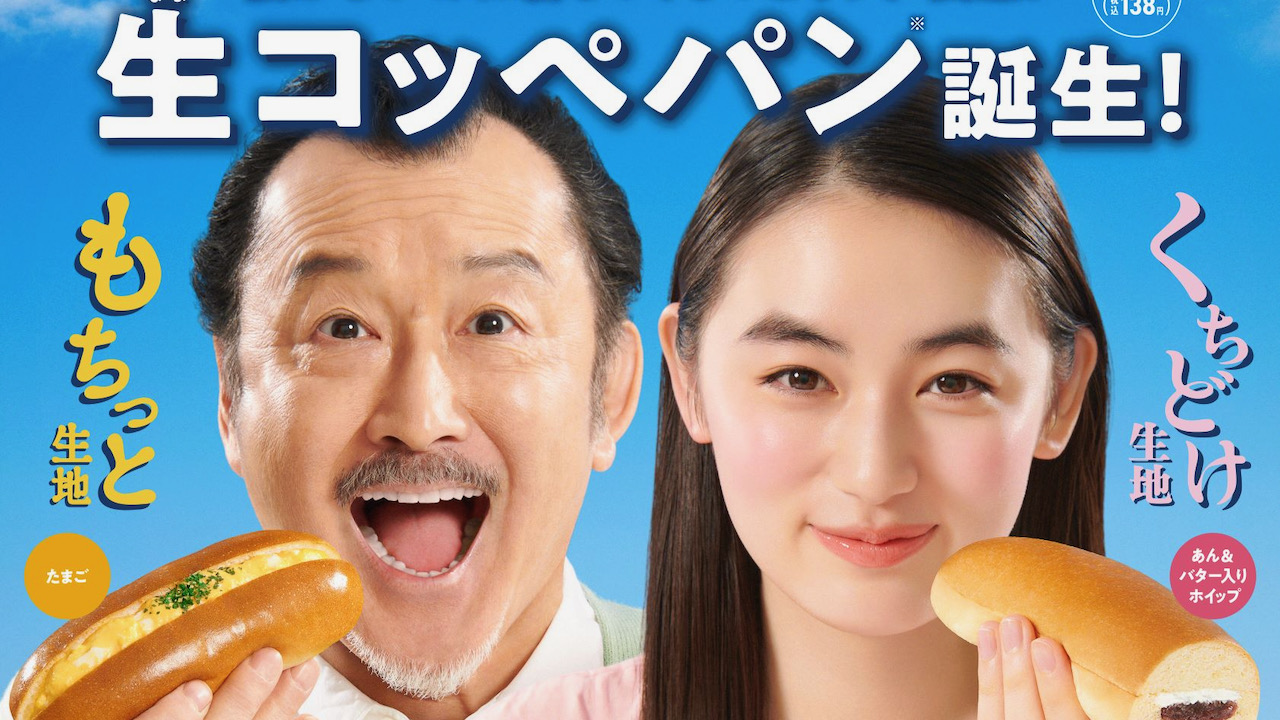 【ファミマ】懐かしいのに新しい「 生コッペパン」2種が2/28登場! しっとリッチ食感がたまらないっ