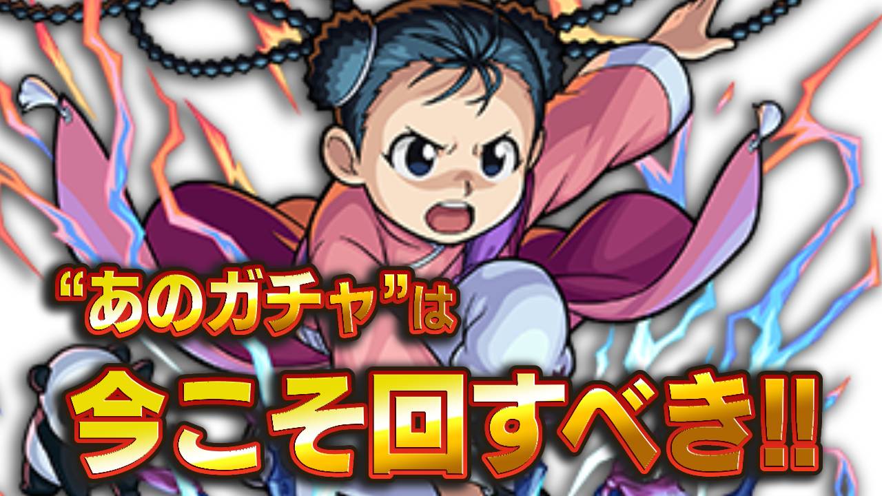 【モンスト】“あのガチャ”を回すなら今が絶好のチャンス!! その理由とは…? 【ハガレンコラボ】